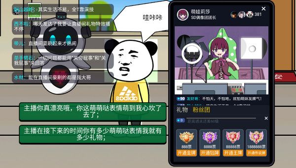 少年逆袭记宣传图