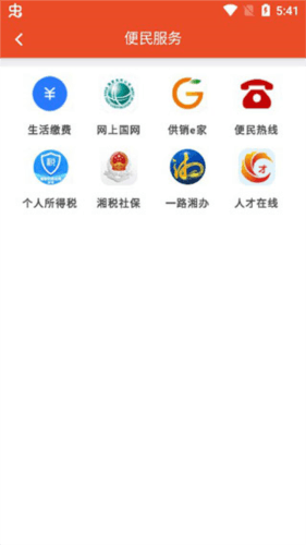 澧兰党建图片9