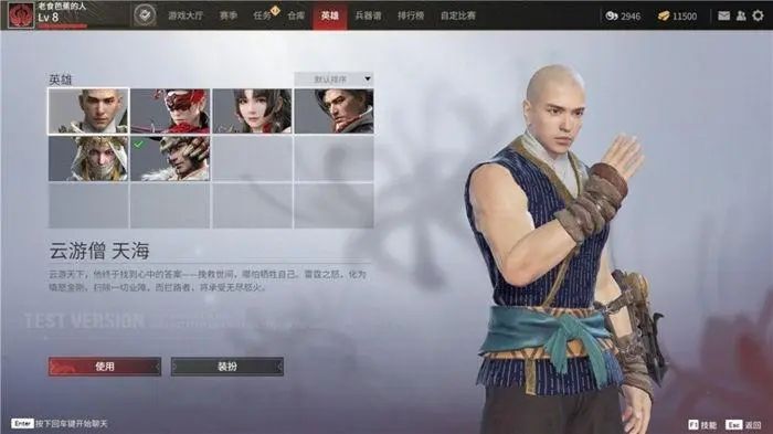 永劫无间全英雄介绍 角色技能一览 永劫无间全英雄介绍 角色技能一览