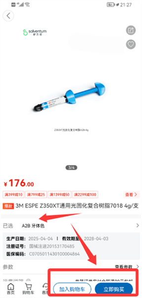 商品选购指南配图3