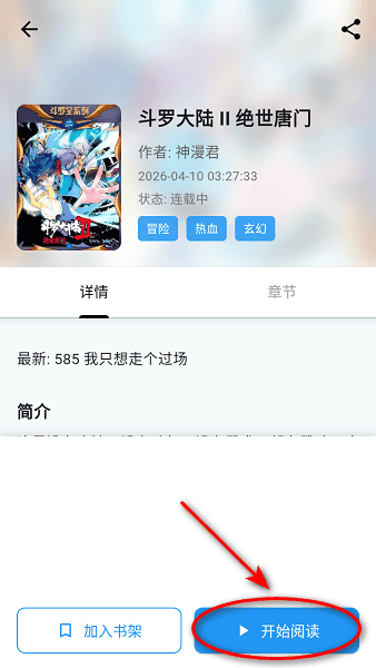 怎么缓存配图3