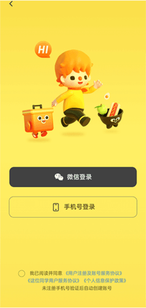 这位同学app4