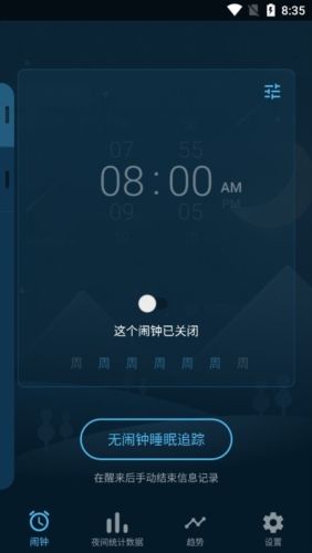 软件特色配图1