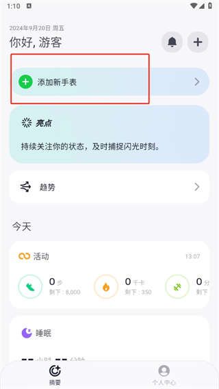 Fitbeing使用教程配图1