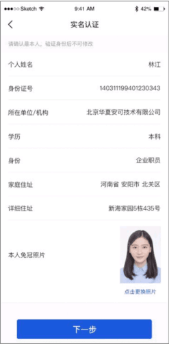 注册以及使用教程配图3