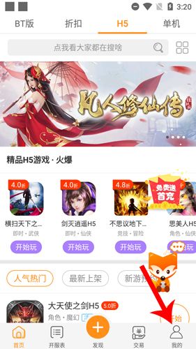 九妖游戏图片3