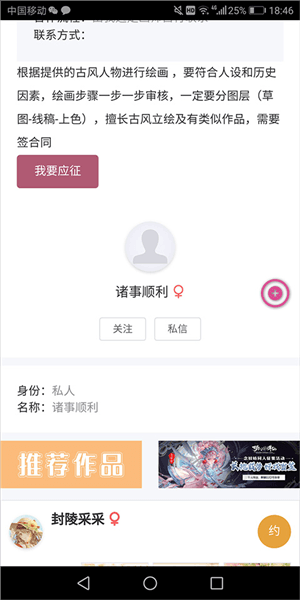 怎么约稿配图3