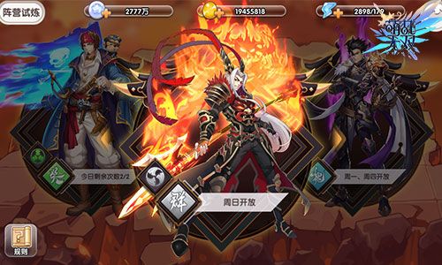 萌战无双2