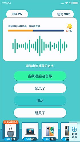 王者来猜歌正版