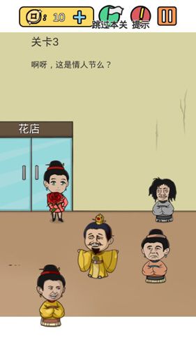 糟了是心痛的感觉第三关攻略