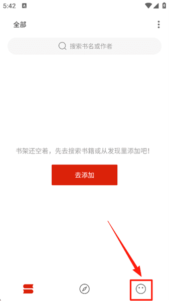 怎么导入书源文件配图1