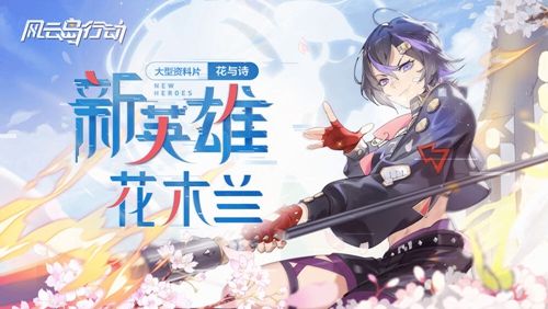 公主连结花木兰属性技能