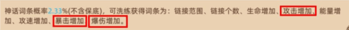 暴烈鸟·火洛站桩技能搭配配图4