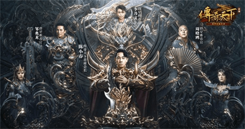 传奇天下1