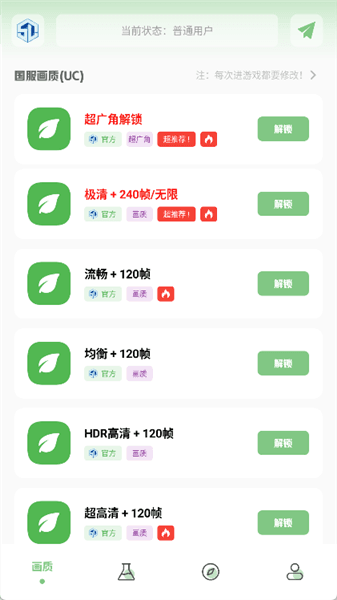 怎么用配图2