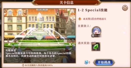从零开始的异世界生活演练所1-2