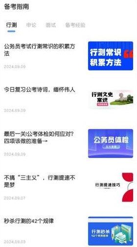 小北公考1