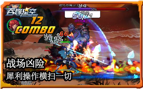 吞噬星空