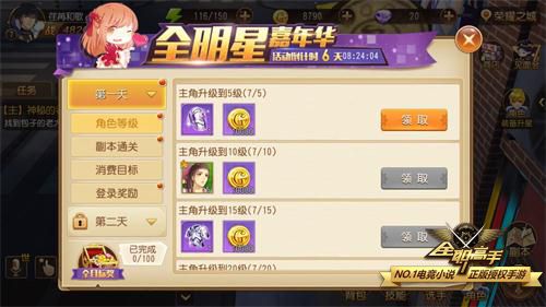 全职高手游戏2