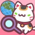 藏身世界各地游戏下载_藏身世界各地手机版下载 v1.0.6安卓版