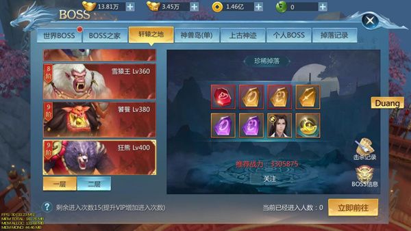 BOSS副本攻略配图3