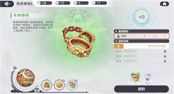 神器养成攻略配图6