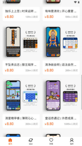 云町物语输入法皮肤3