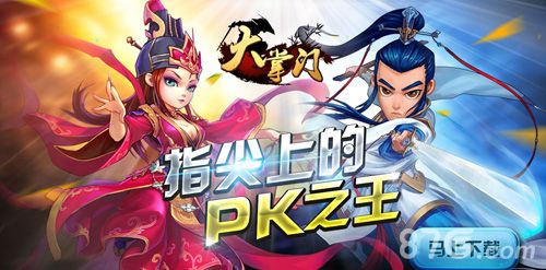 《大掌门》礼包圣诞秒光 官方福利再升级3