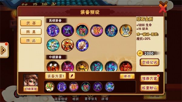 韩湘子攻略配图4