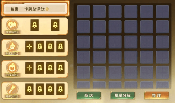 热血江湖游戏截图6