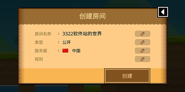 怎么联机配图4