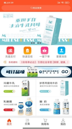 味全智慧物流最新版1