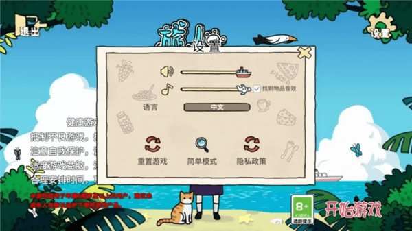 游戏攻略配图5
