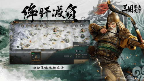 三国:谋定天下3