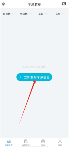 冷易通司机使用教程配图1