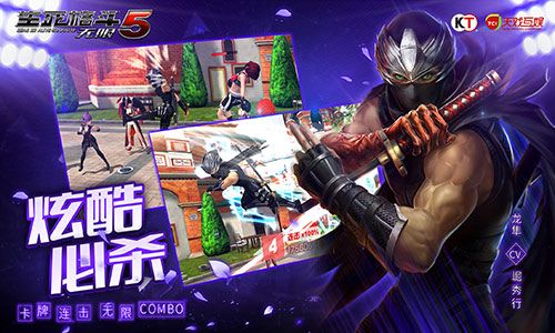 生死格斗5无限2