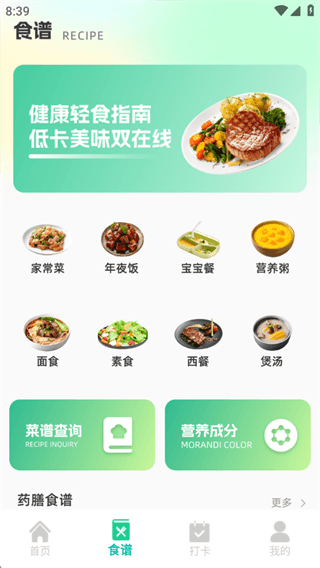 怎么用配图2