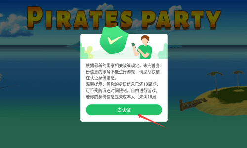 登录教程配图2