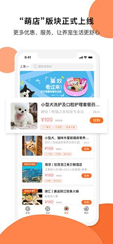 顽萌app