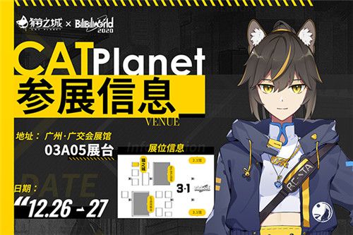 猫之城