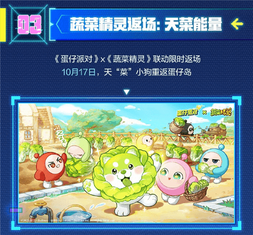 蛋仔派对18