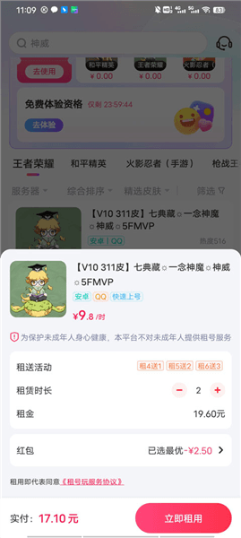 怎么用配图2