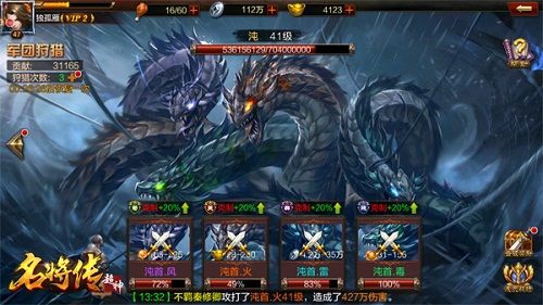 超神名将传3