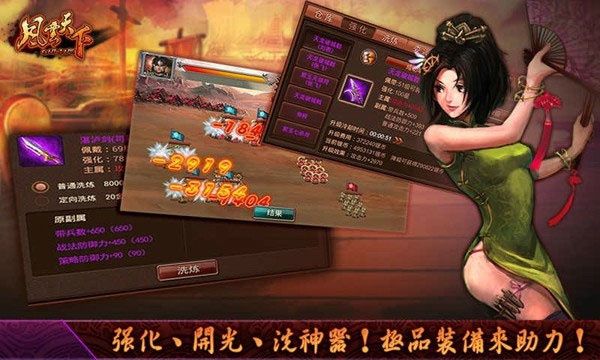 武将攻略配图1