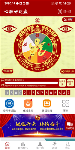 好运盘app藏宝库卡片介绍6