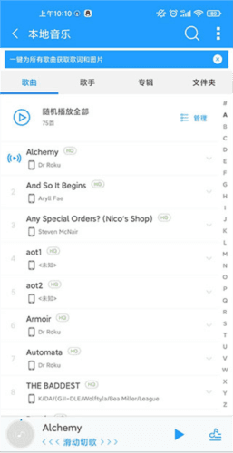 怎么导入本地的音乐配图4