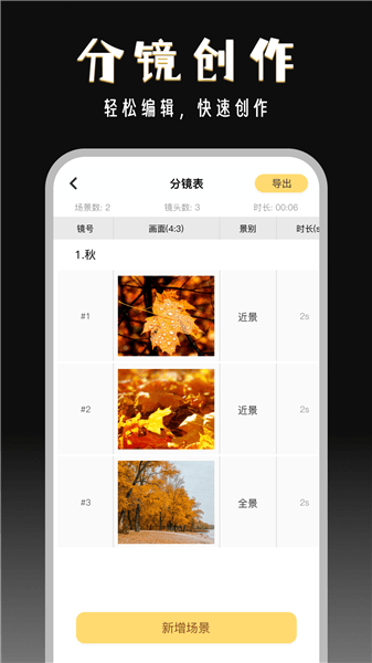 软件功能配图1