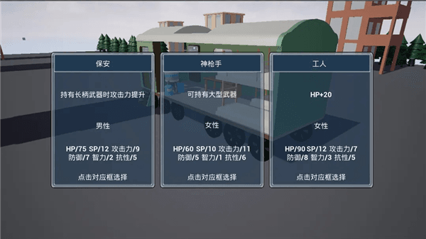游戏特点配图1