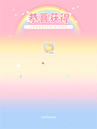 魔卡少女樱回忆钥匙新手攻略4