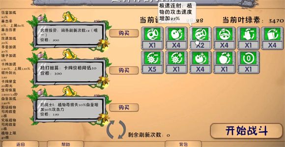 深渊词条推荐配图3